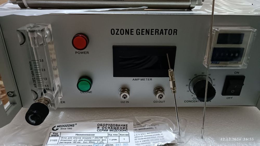 Azonator G6/Озонотр G6/Ozona terapiya G6/Azonatr