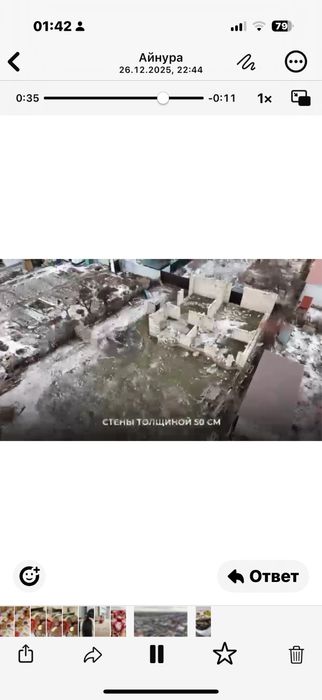 Жер участік 7сотока