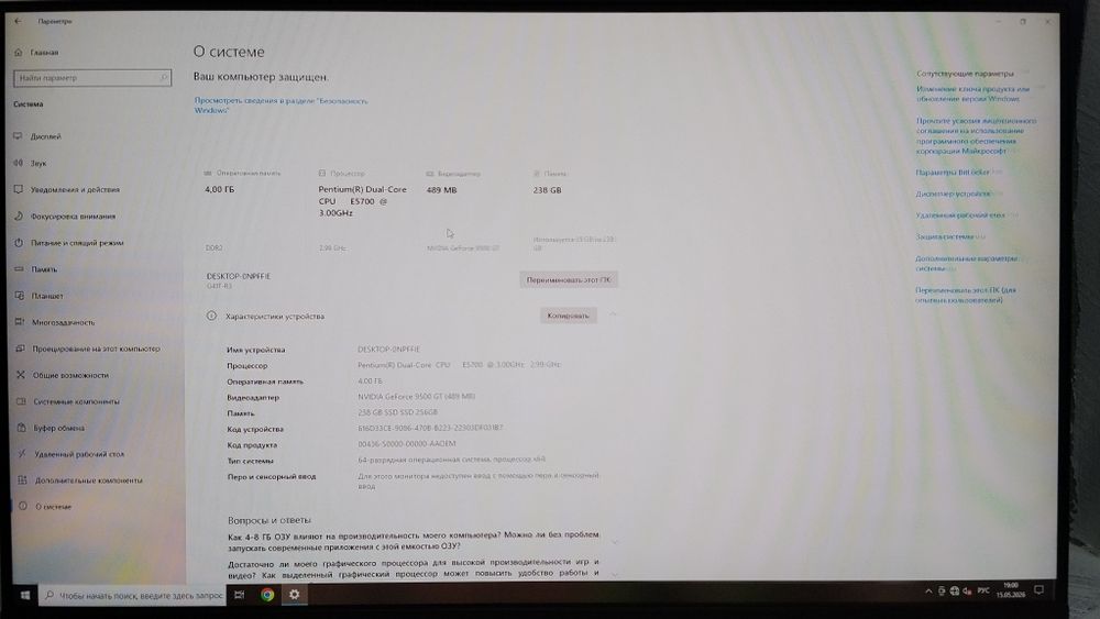Продам компьютер в хорошем состоянии