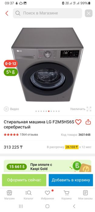 Продам стиральную машину