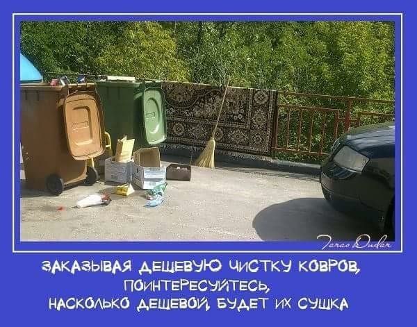 ECO-Стирка ковров. 78-17-17