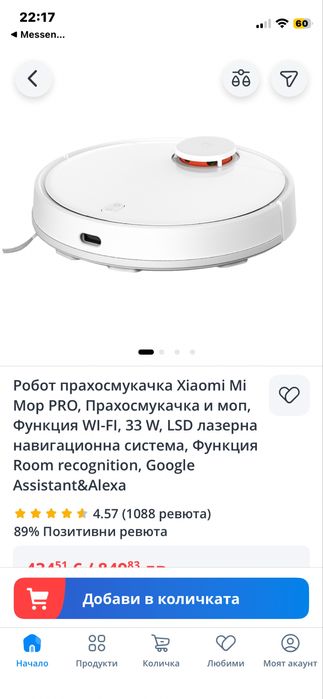 Прахосмукачка робот Xiaomi Mi Mop PRO
