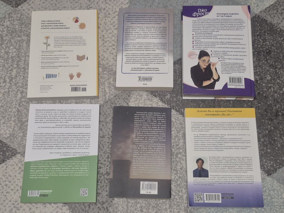 Книги за развитие на деца