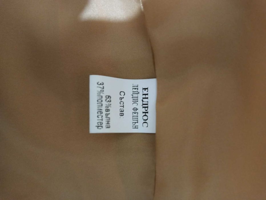 Дамско палто Андрюс 48 номер