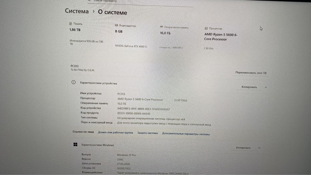 Игровой компютер