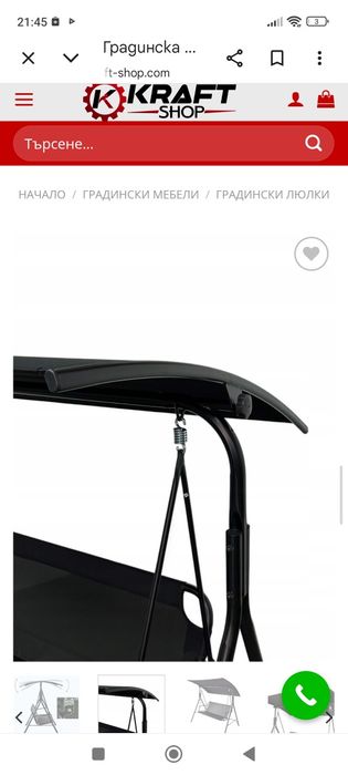 Градински люлки топ качество различни цветове