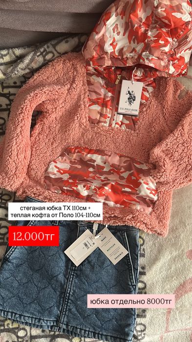 Распродажа!! детские вещи