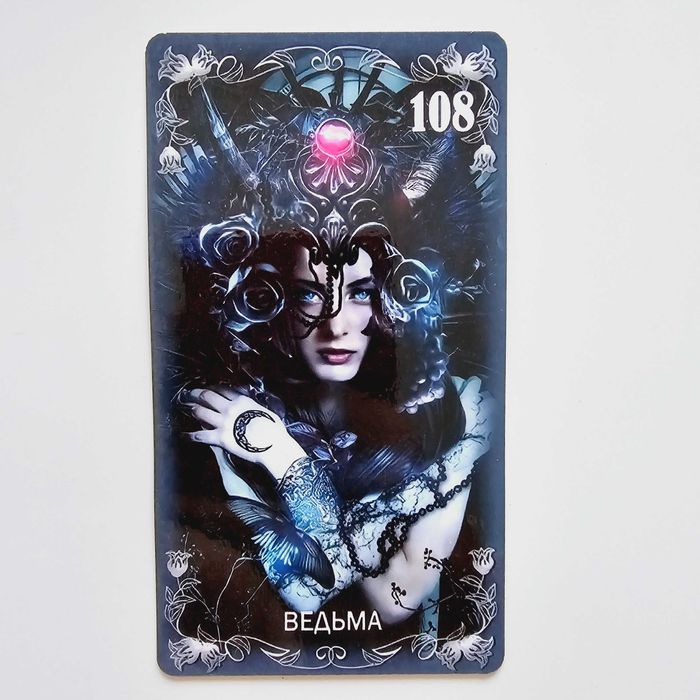 Оракул Полной Луны