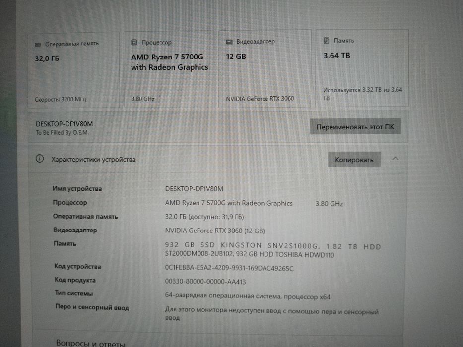 Процессор Ryzen7 5700g