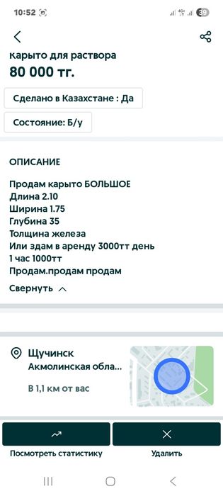Продам якоренок щучинск