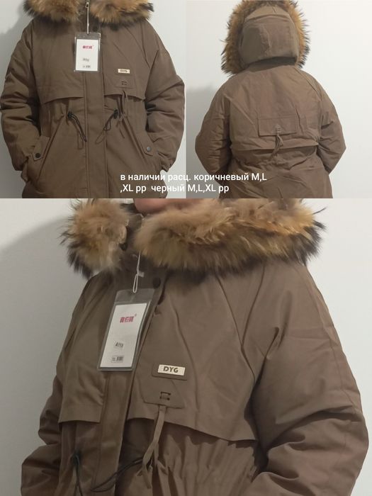 Продажа куртки!!!