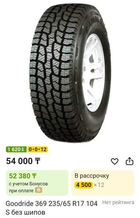 Goodride резина а/т