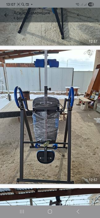 Инверсионный стол