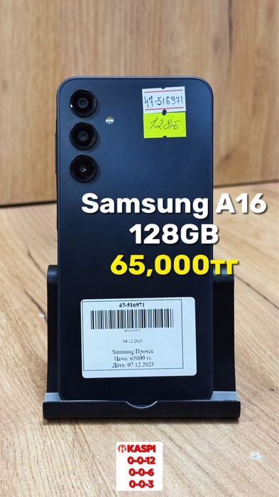 Samsung A16 128GB