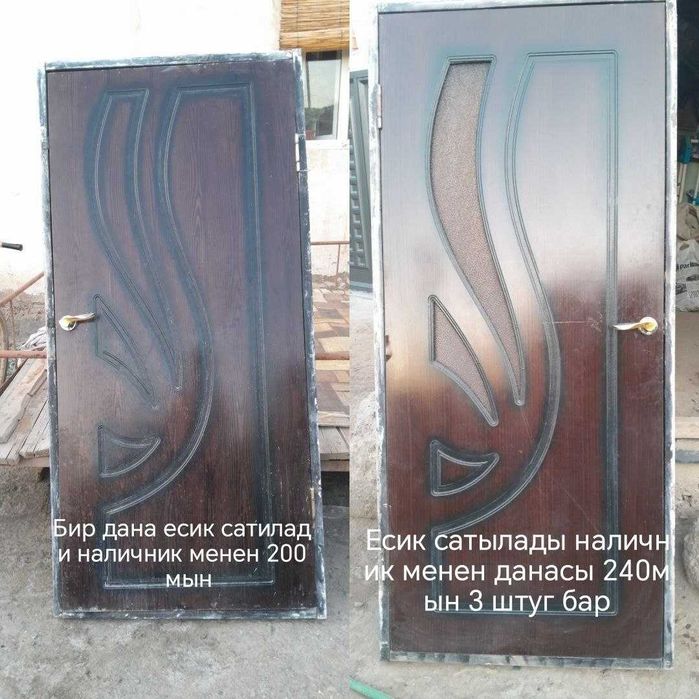 Esik satiladi 2 turli variyantta
