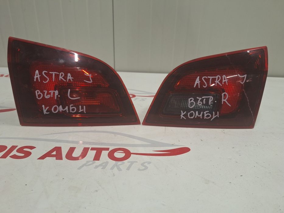 Стоп - Стопове вътрешни за Astra J combi/ Астра Джей Комби 2013г
