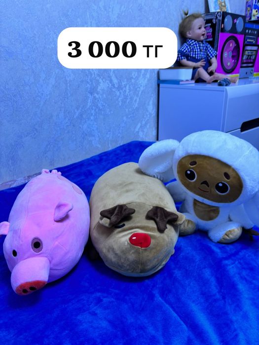 Игрушки  мягкие