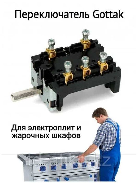 Переключатель мощности Gottak 7LA