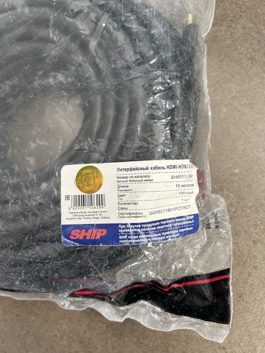 Кабель HDMI Ship