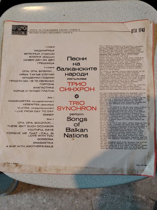 Стари грамофонни плочи