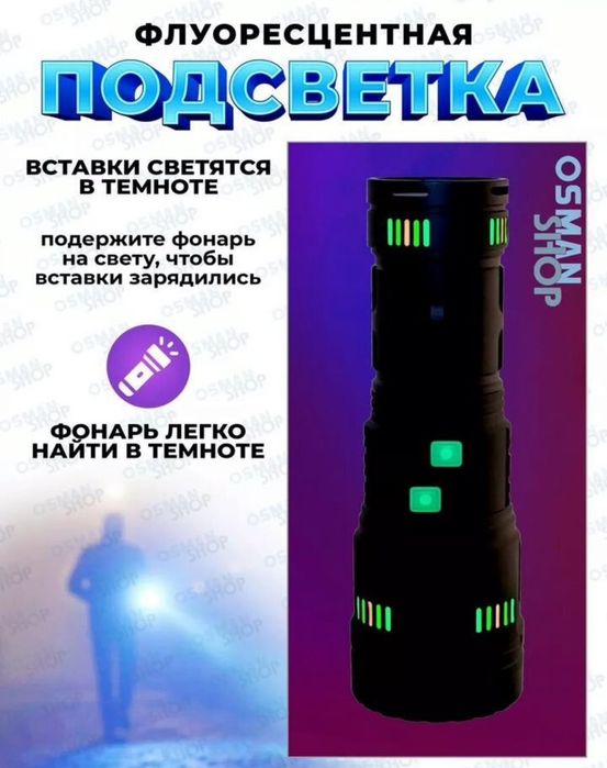 Мощный фонарь - прожектор