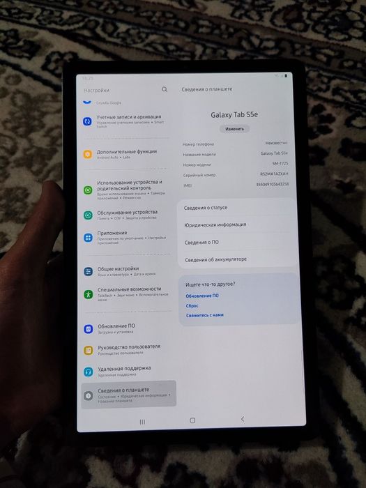 Samsung galaxy tab s5e