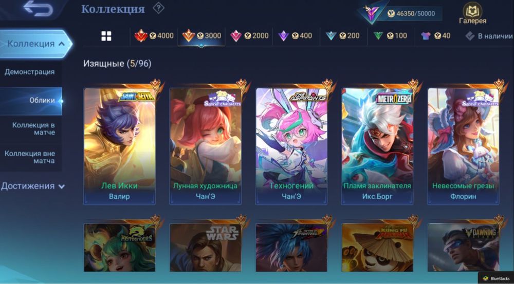 Mobile legends bang bang