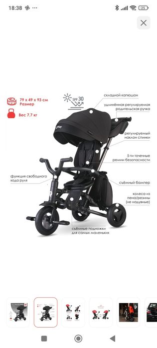 Продам велосипед