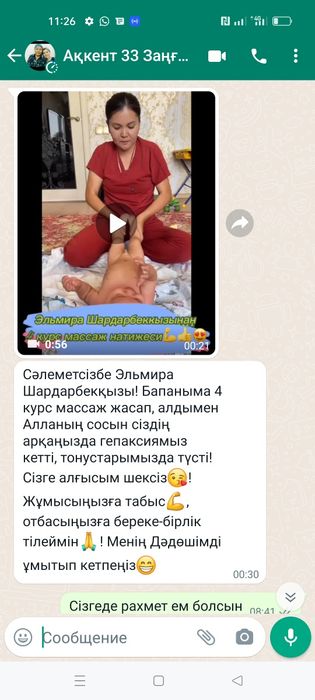 Массаж детский лечебный  + Электрофорез
