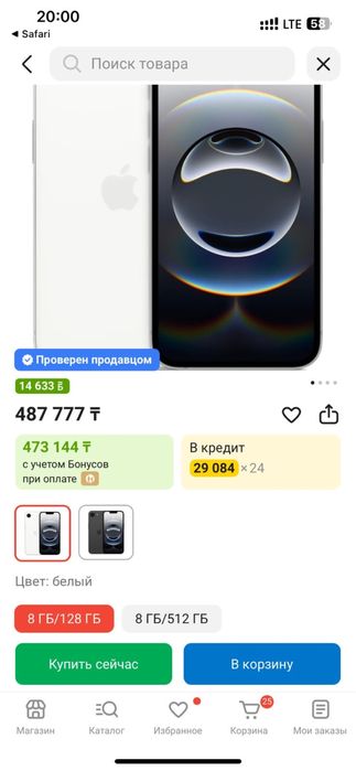 Продам айфон 16е128 цена на неделю