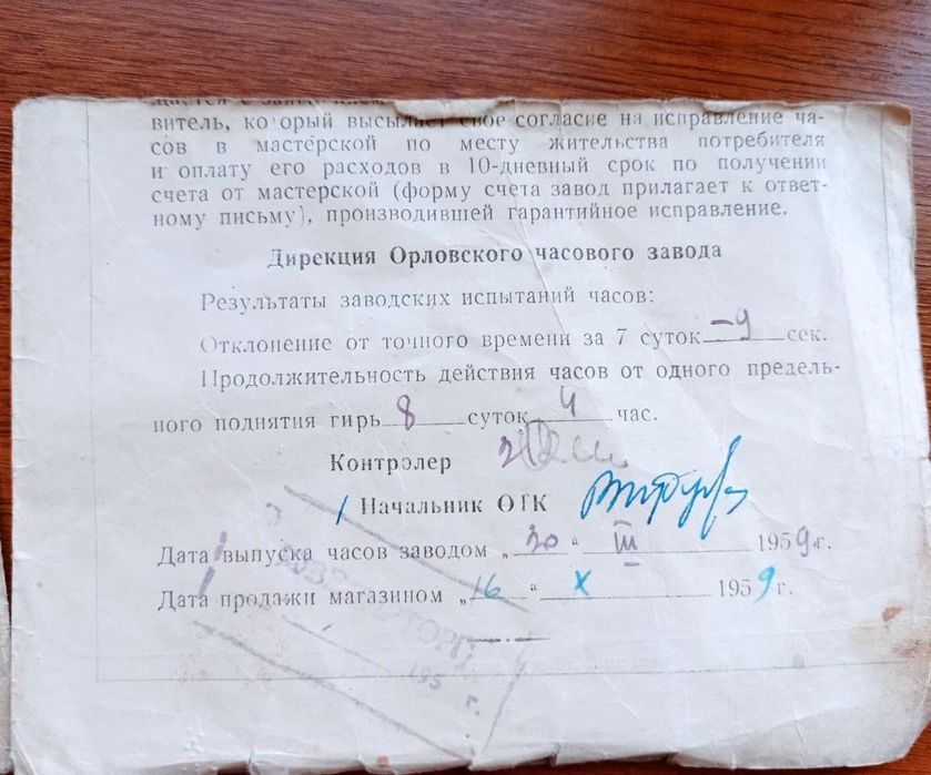 Продам Часы напольные ОЧЗ