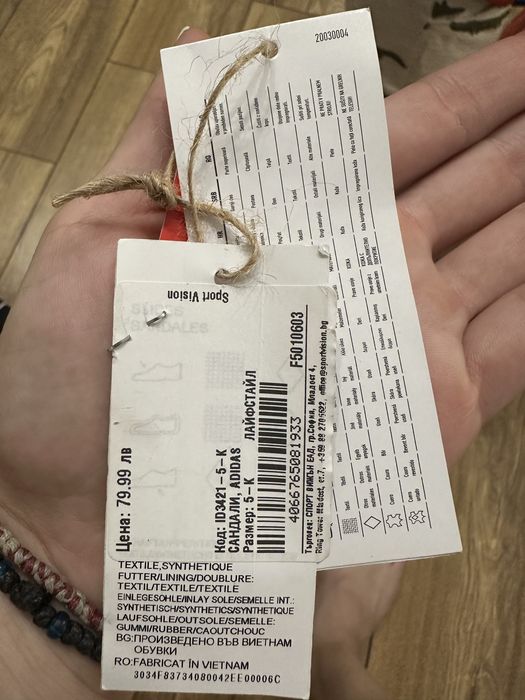 Детски сандали Adidas Altaventure