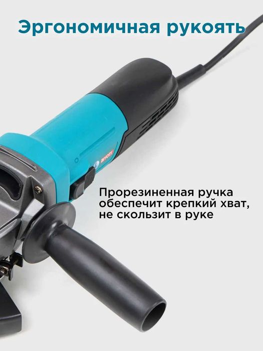 Болгарка Biyoti BYT-1253,  125 мм, 1300 Вт