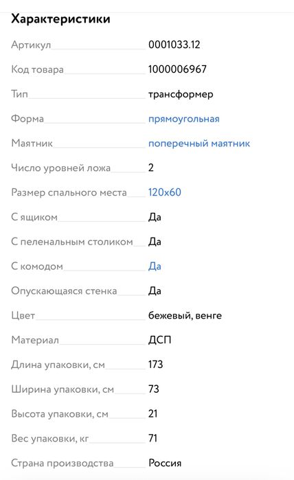 Манеж трансформер