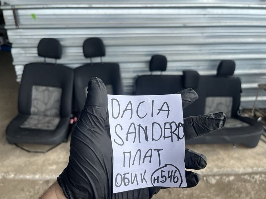 Салон за Dacia Сандеро Sandero 2009 година н 546