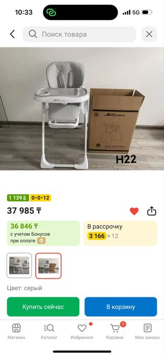 Продаю детский кровать, коляску, стульчик