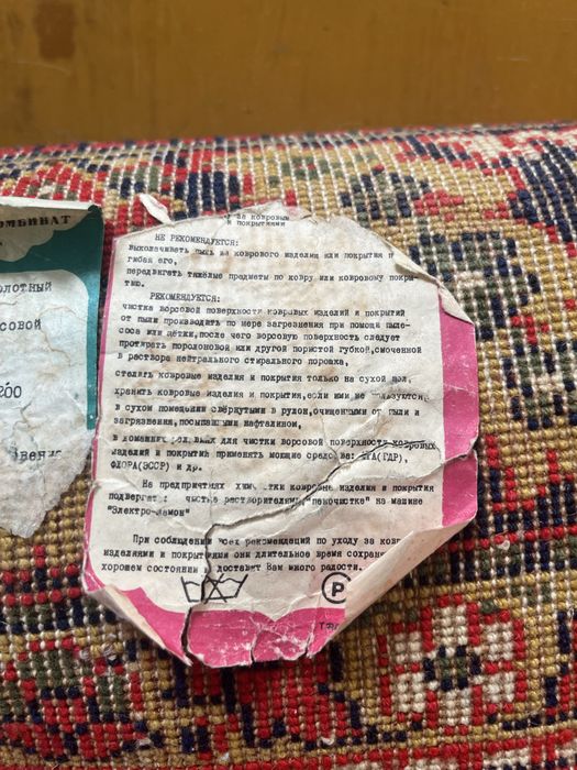 Продам ковер, размер 150*200