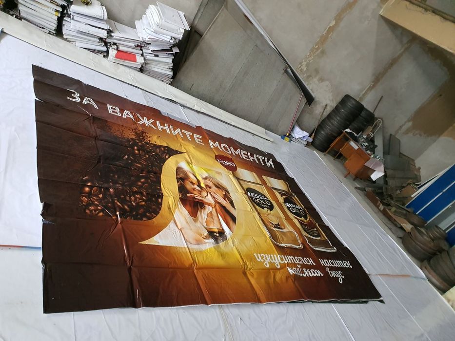 продаваме платнища само хубави визии - бира,кафе,коли и др. - промоц