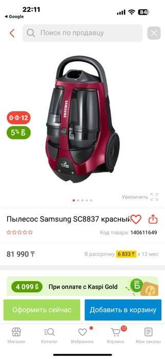 Пылесос samsung twin 2200 W