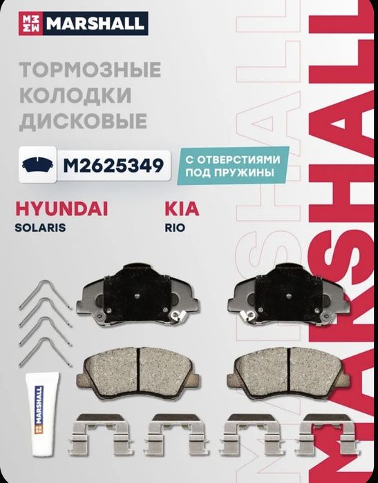 Продам тормозные колодки