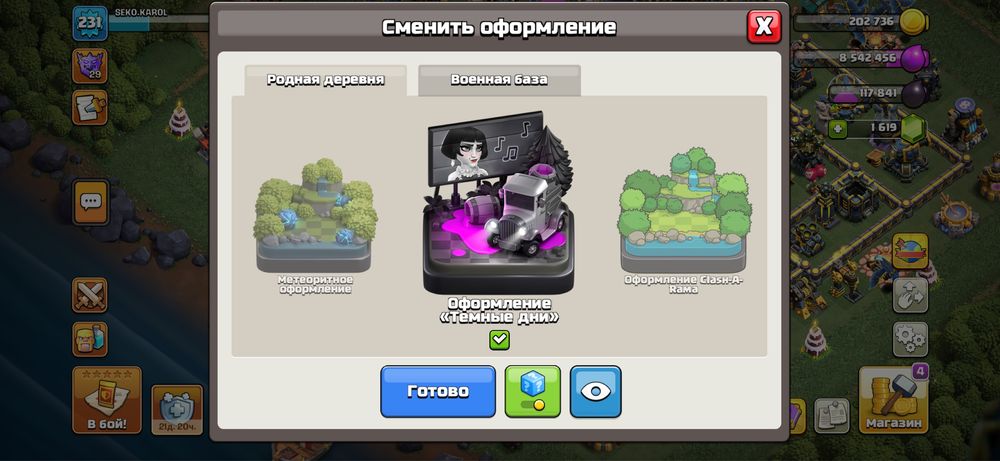 Clash of clans аккаунт