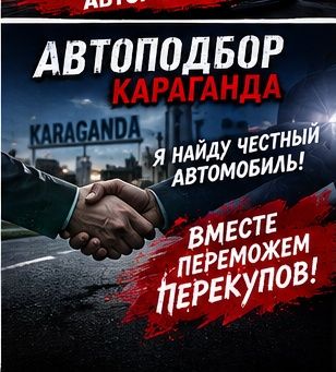Автоподбор, Автоэксперт