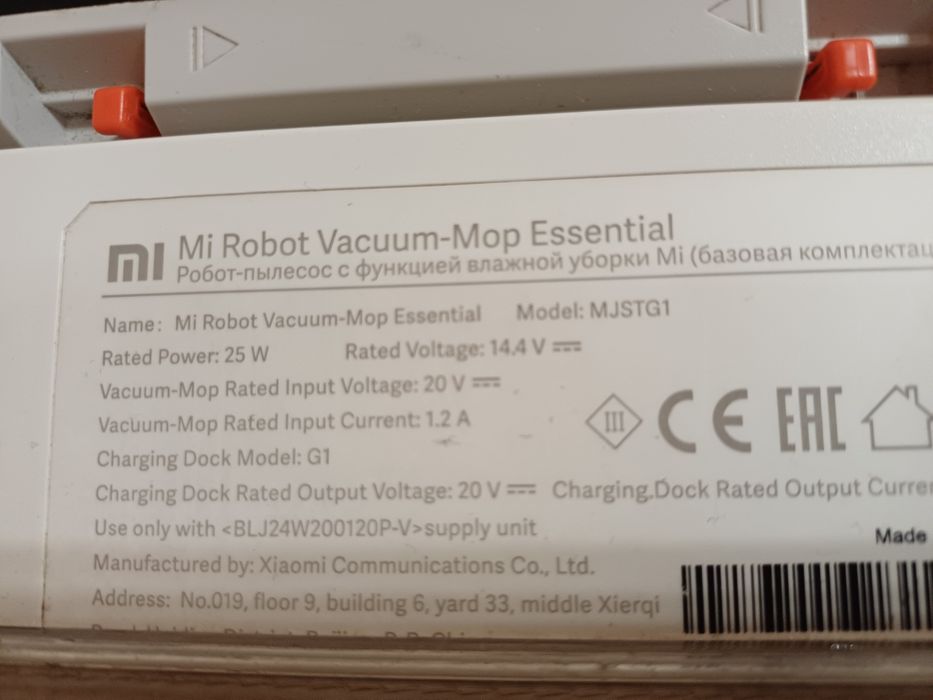 Робот-пылесос Xiaomi