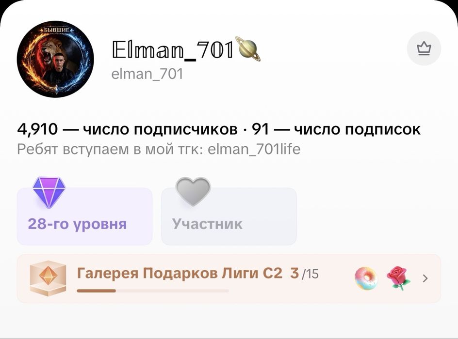 Аккаут тик ток без стрима