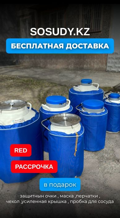 Сосуд дьюара бачок тавро танба