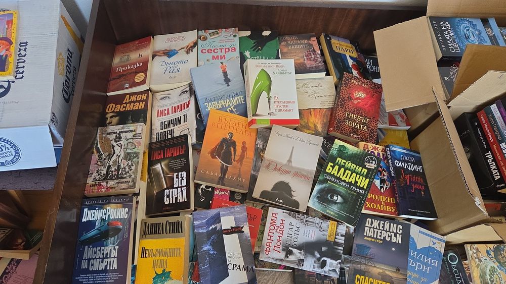 Всякакви книги нови и стари