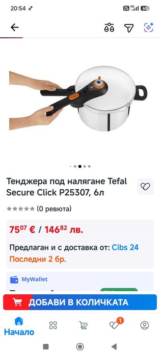 Тенджера под налягане