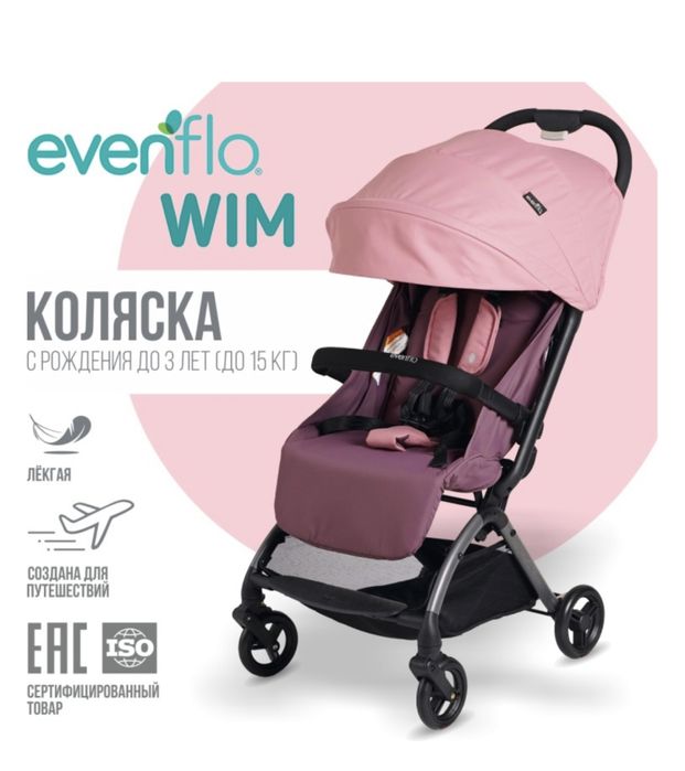 Продам коляску!