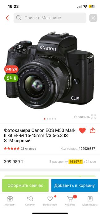 Canon EOS M50 Mark Il Срочно продам!!!