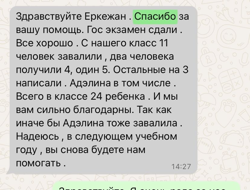 Репетитор по математике